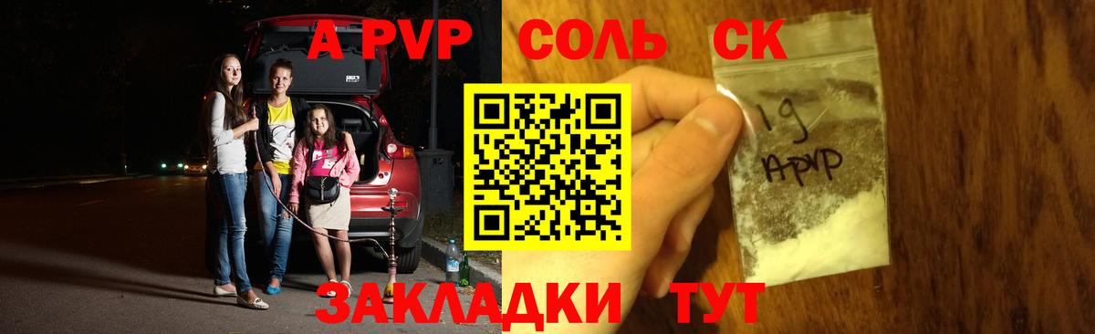 Кунгур  Alfa_PVP  Вход с VPN  A-PVP крисы CK  APVP VHQ 