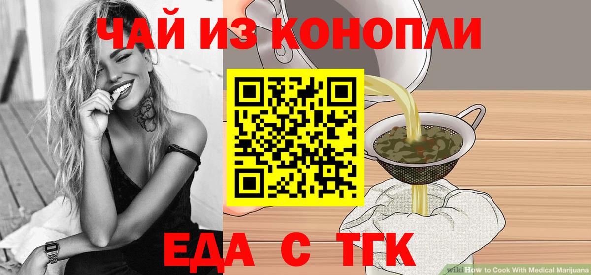 Canna-Cookies марихуана  Вход с VPN  Кунгур 
