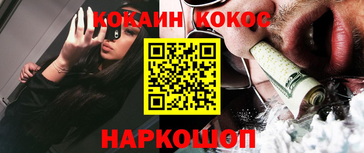 КОКАИН Перу  Вход с VPN  КОКАИН  Кунгур  Кокаин Fish Scale 