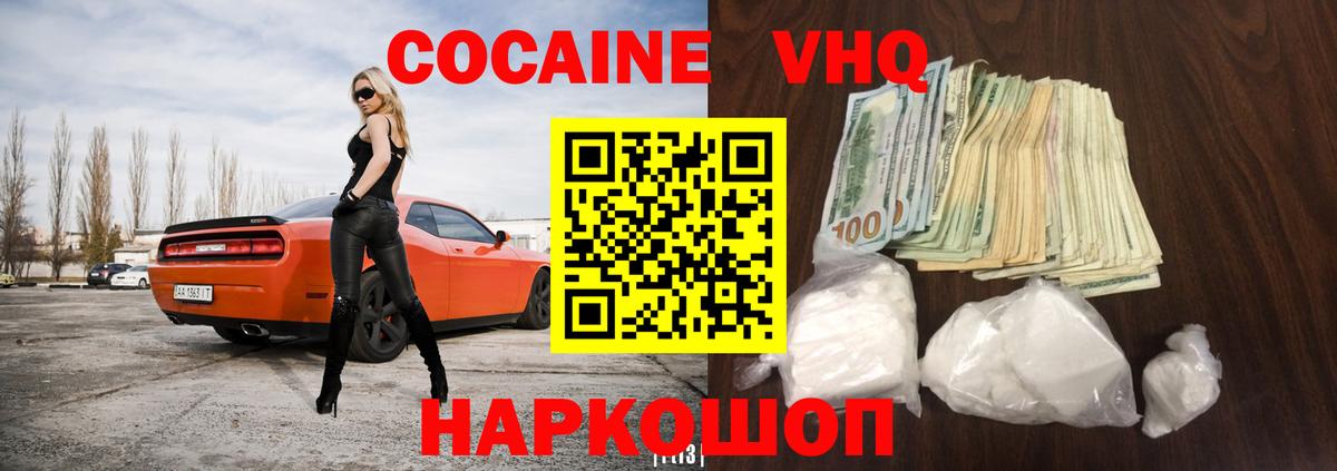COCAIN FishScale Кунгур