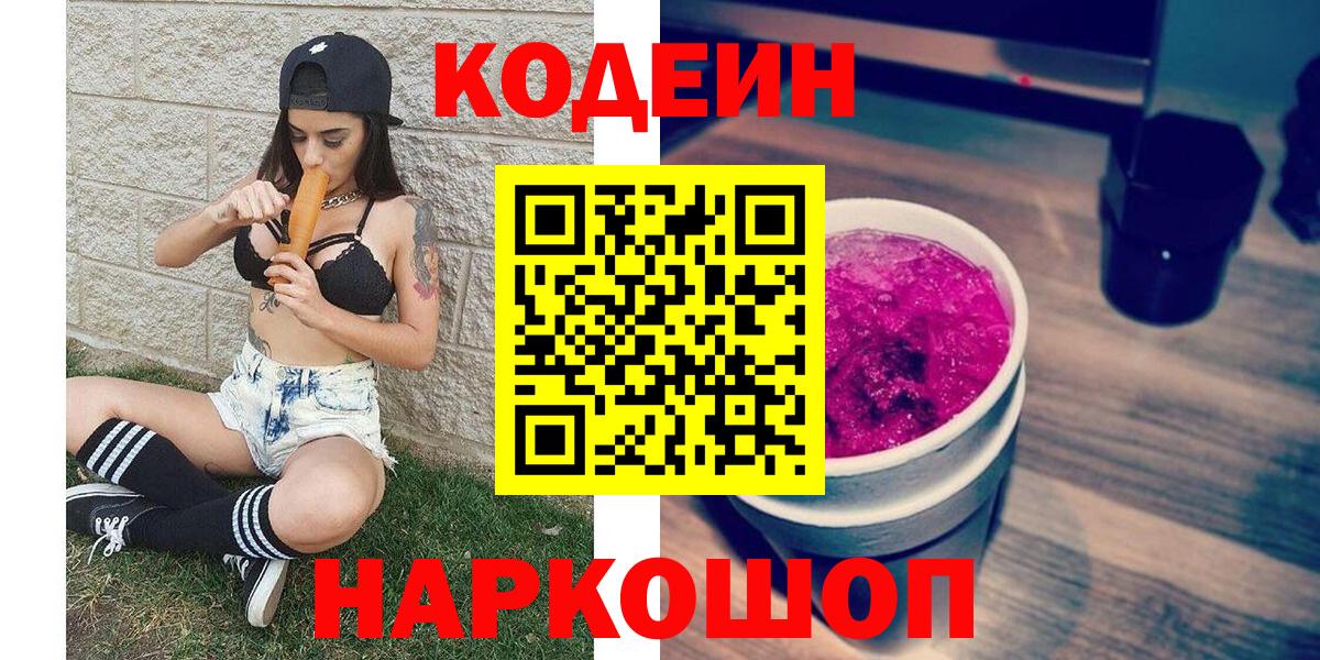 Кунгур  Codein напиток Lean (лин)  Вход с VPN  Кодеиновый сироп Lean напиток Lean (лин) 