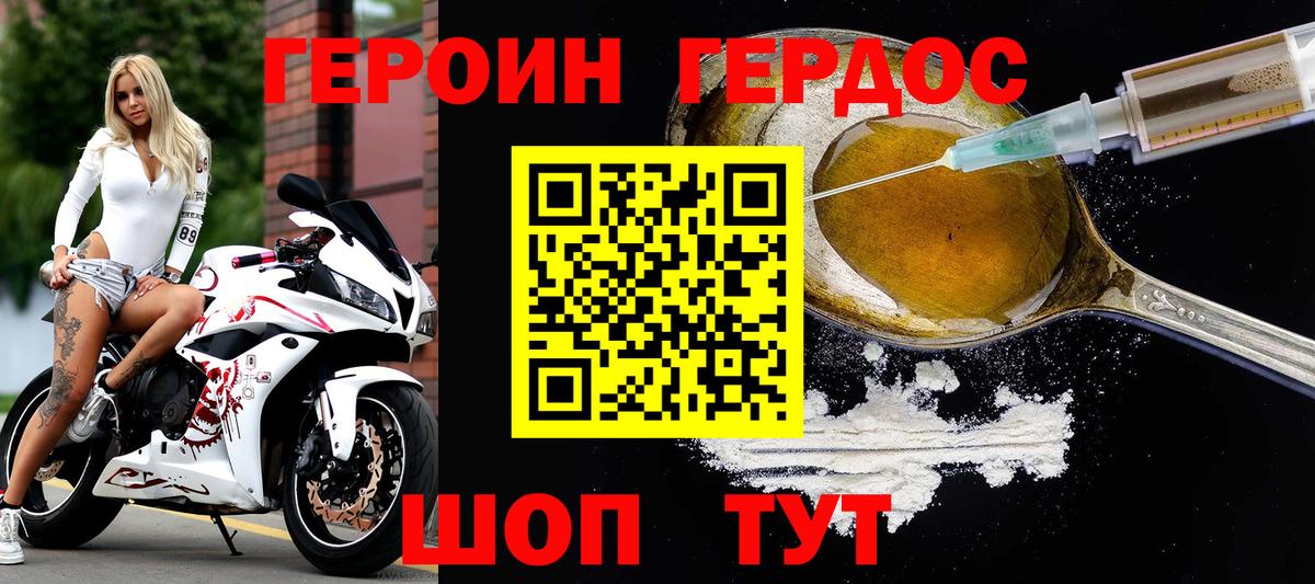Героин герыч Кунгур