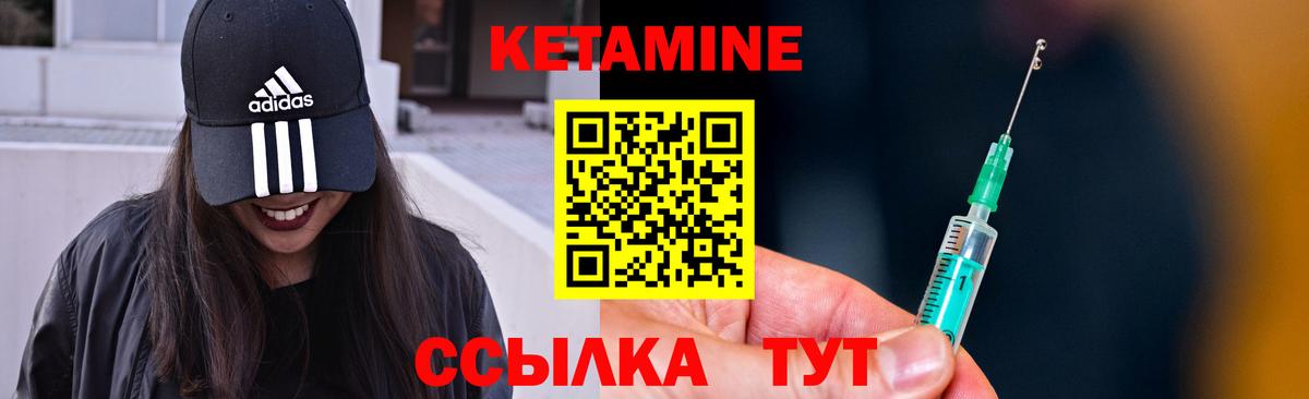 КЕТАМИН VHQ  КЕТАМИН VHQ  Кунгур  Вход с VPN 