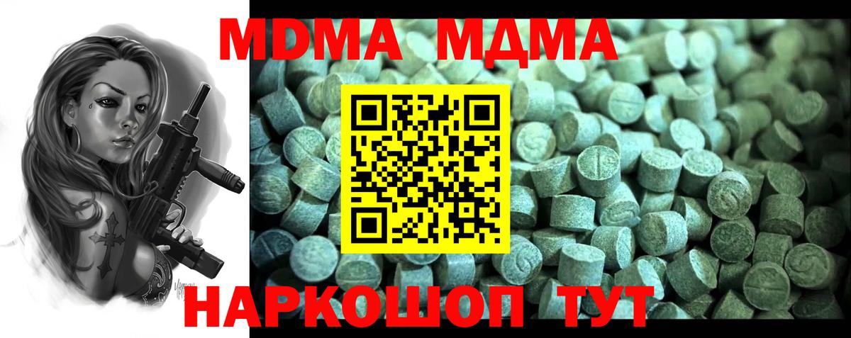 MDMA crystal Кунгур