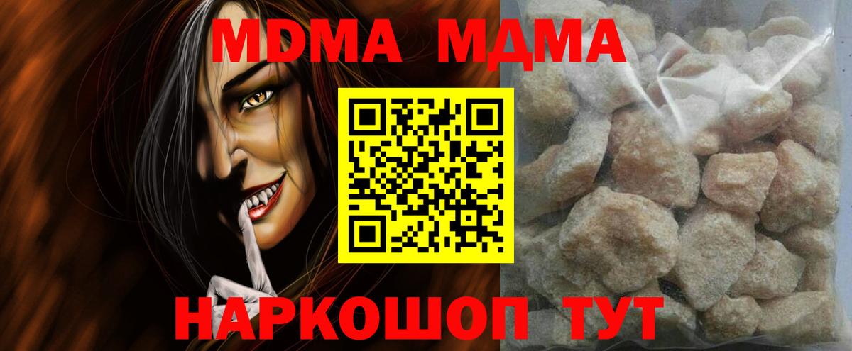 МДМА VHQ  MDMA Molly  Кунгур  Вход с VPN 