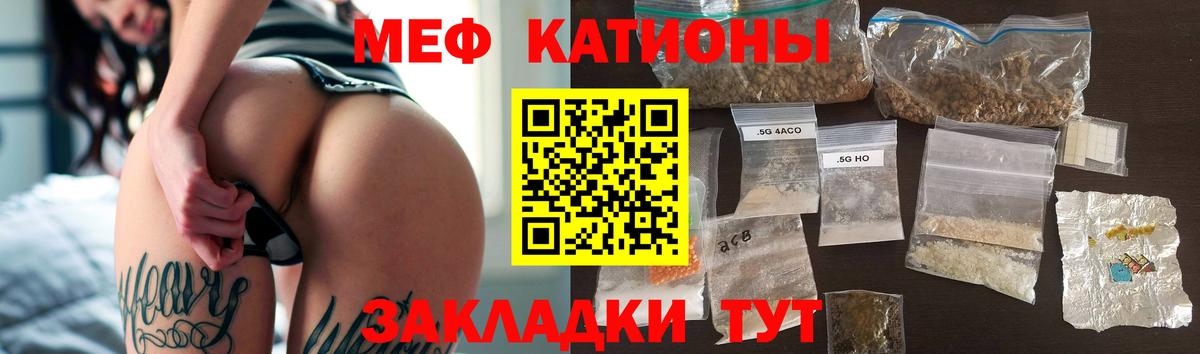 Меф мяу мяу кристаллы Кунгур