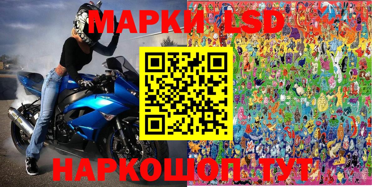 Кунгур  Марки 25I-NBOMe 1500мкг  Наркотические марки  Вход с VPN 