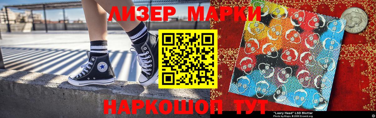 Марки 25I-NBOMe 1,8мг Кунгур
