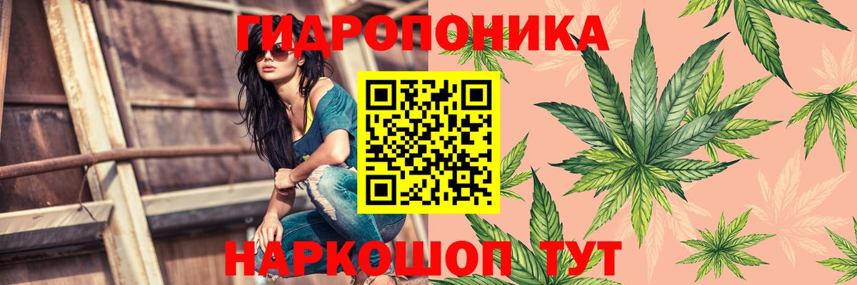 Марихуана ГИДРОПОН Кунгур